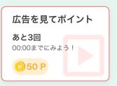 毎日運動　動画視聴